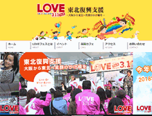 Tablet Screenshot of lovefes311.com